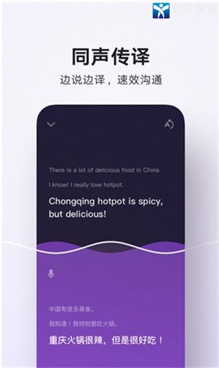 腾讯翻译君官方版