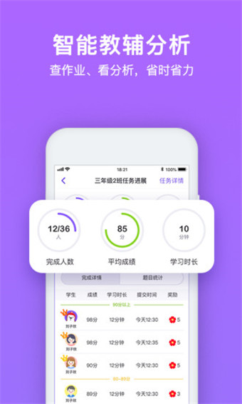 腾讯英语君极速版