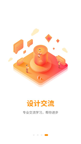 巧匠课堂免费版