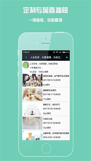 荔枝微课官方版