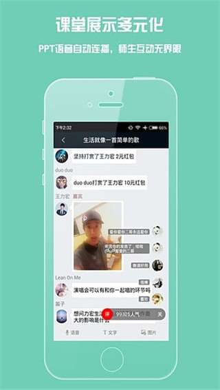 荔枝微课官方版
