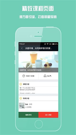 荔枝微课官方版