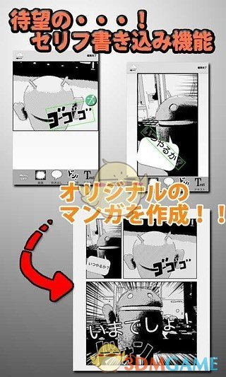 漫画相机免费版