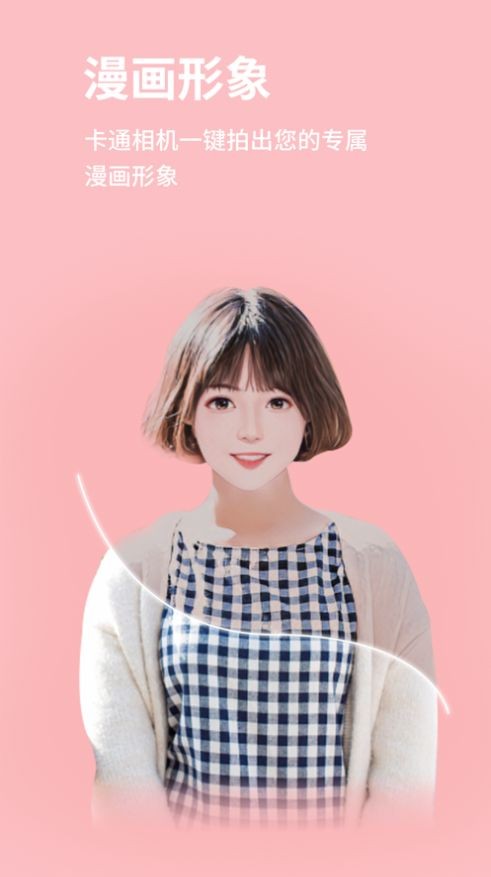 喜颜相机免费版