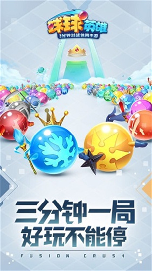 球球英雄安卓版