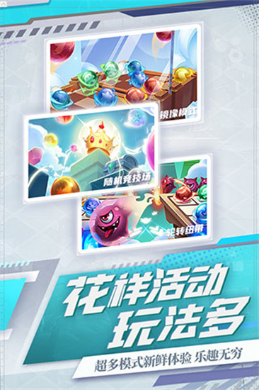 球球英雄安卓版