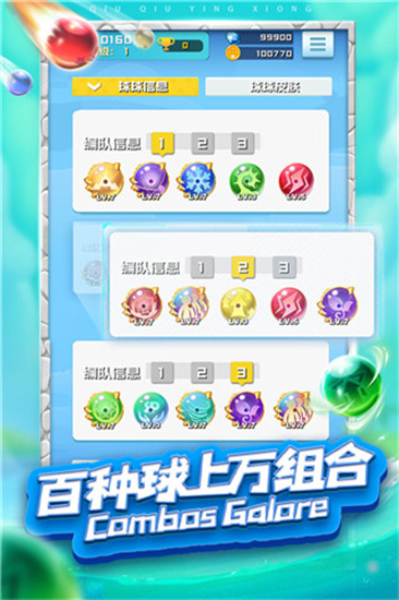 球球英雄安卓版