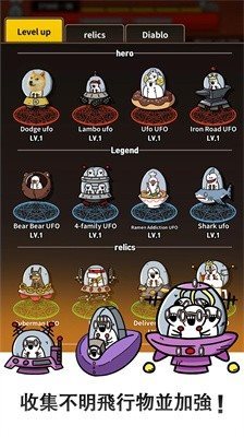 飞碟大战恶魔经典版