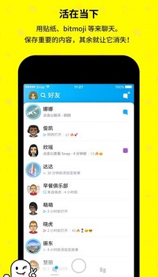 snapchat免费版