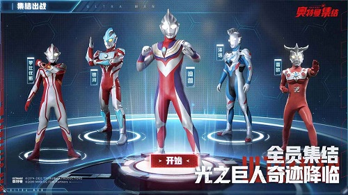 奥特曼集结安卓版