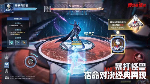 奥特曼集结安卓版
