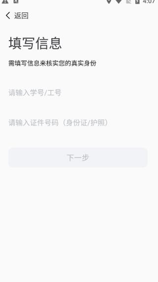 i集大免费版