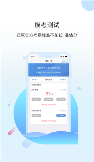 之了课堂会计官方版