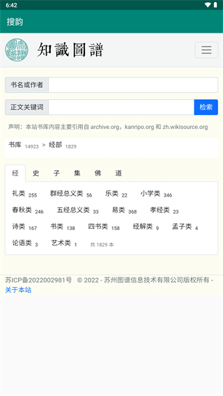 搜韵经典版