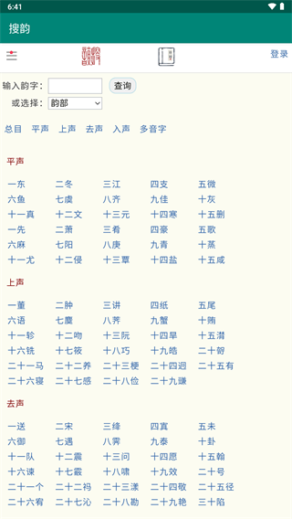 搜韵经典版