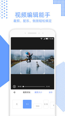视频裁剪经典版
