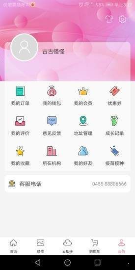 悦像摄影免费版