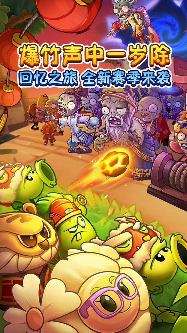 新植物大战僵尸2经典版