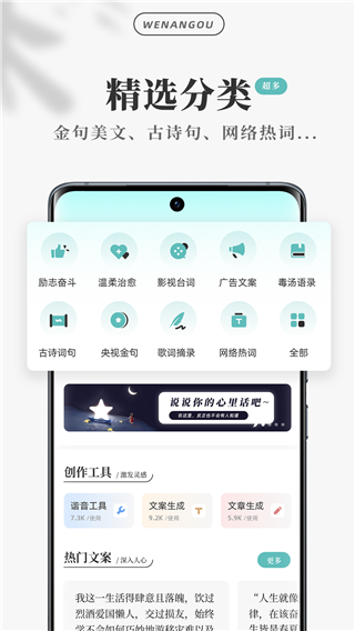 文案狗AI自动生成器官方版