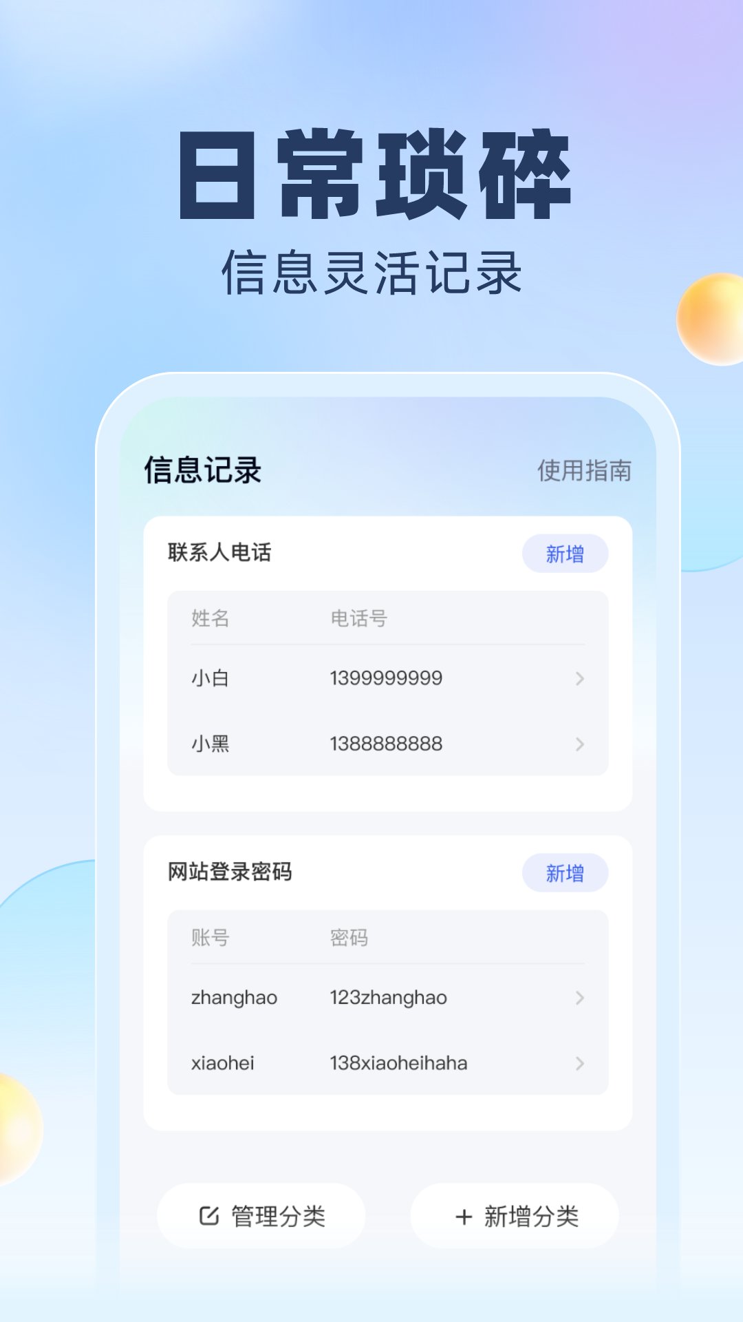 简洁流量极速版
