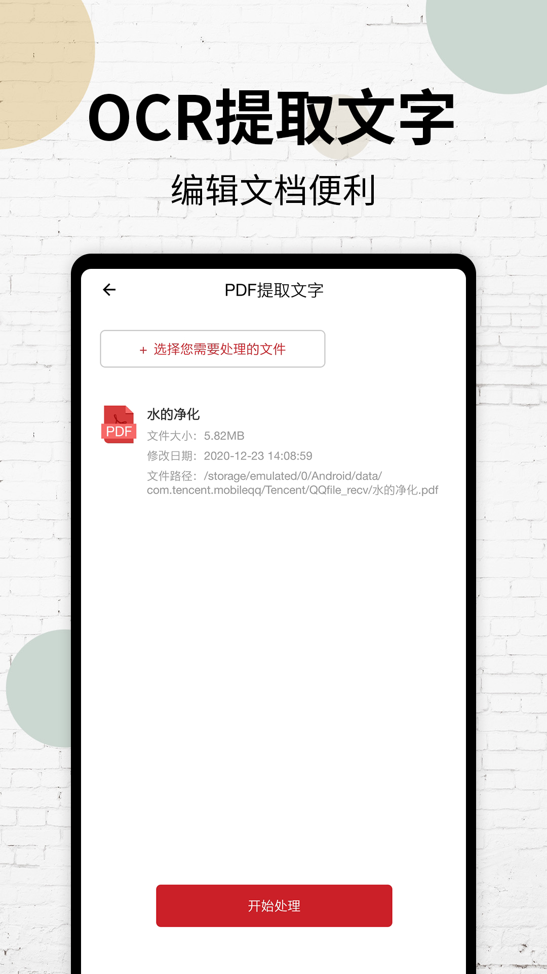 挺牛PDF免费版