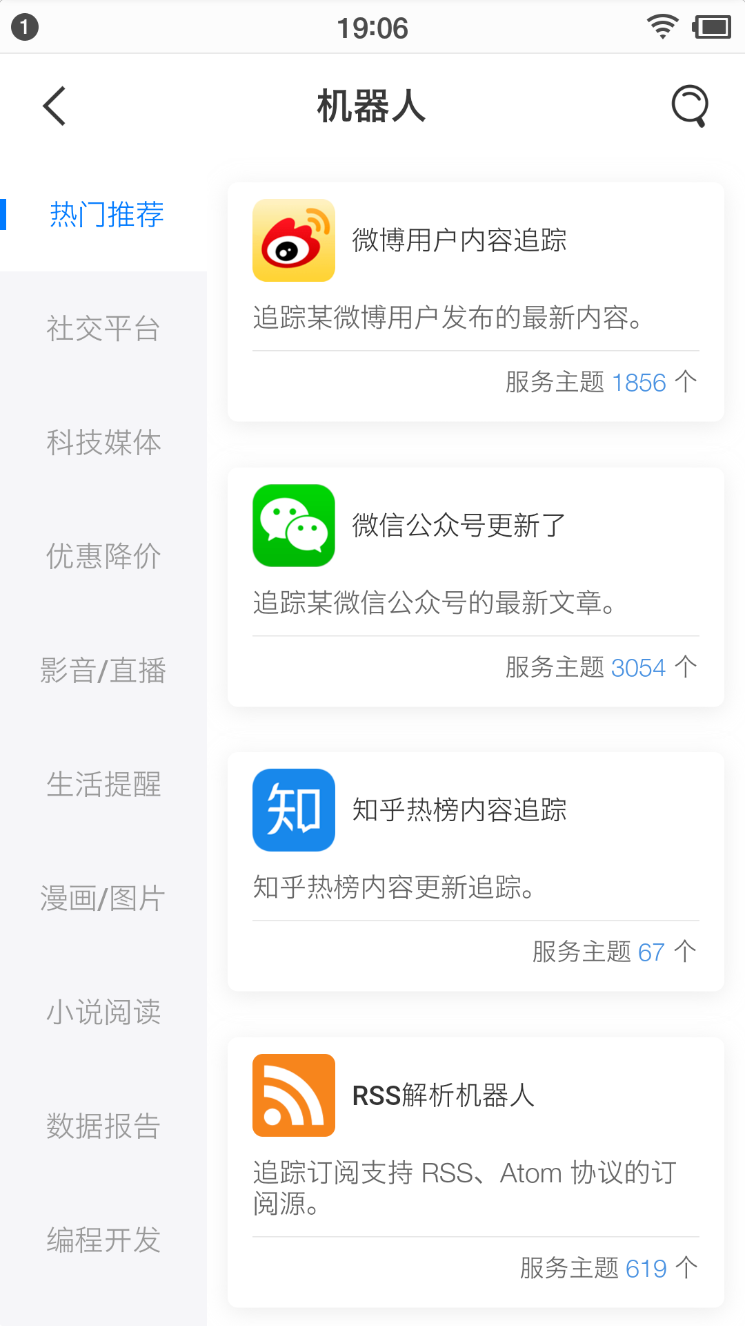 快知官方版