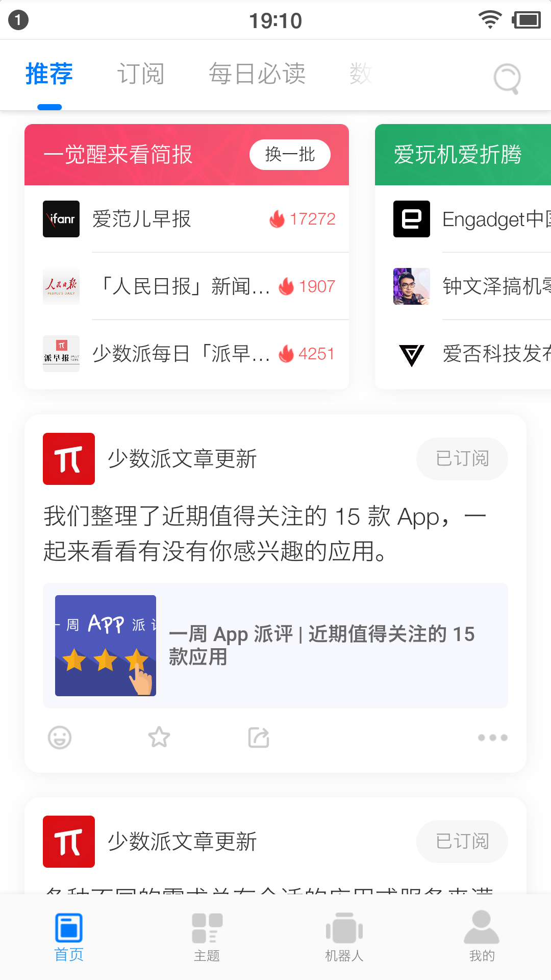 快知官方版