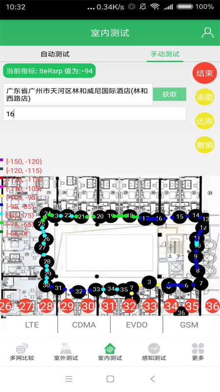 羚云路测经典版