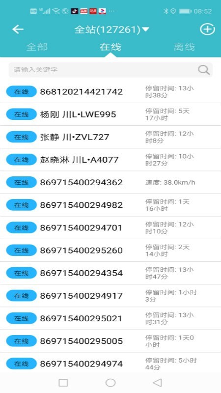 5号风控Pro官方版