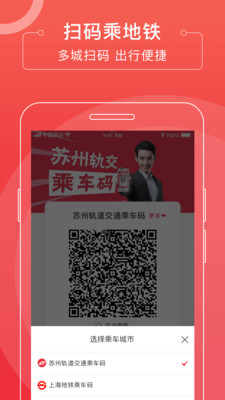 苏e行破解版
