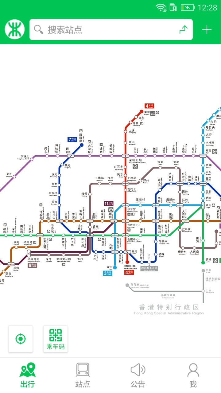 深圳市地铁查询经典版