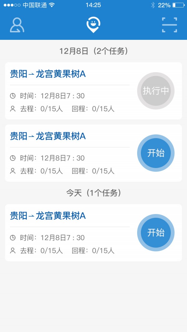北斗出行司机端安卓版