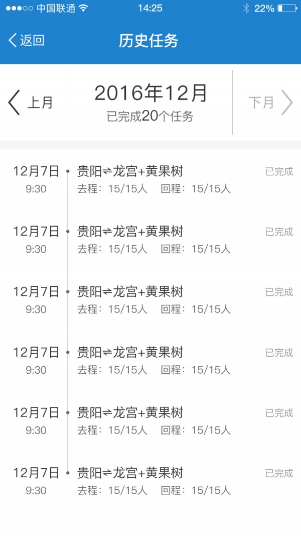 北斗出行司机端安卓版