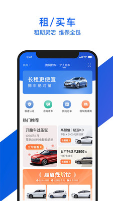 小桔有车极速版