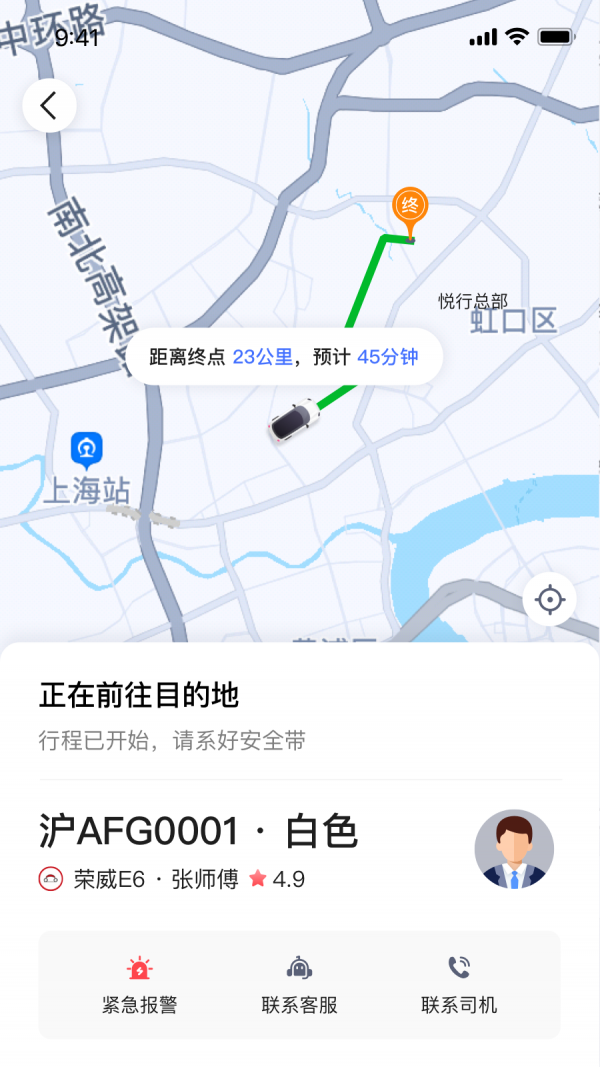 悦行出行免费版