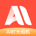 ai时光相机安卓版