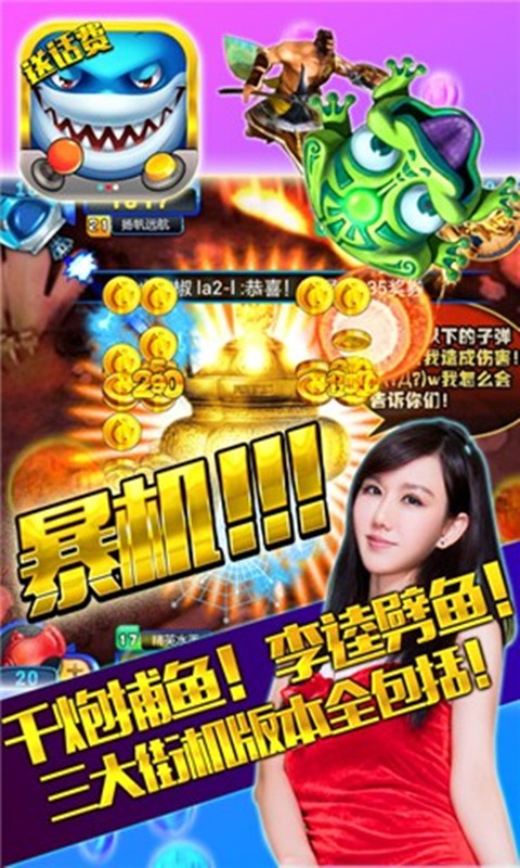 皇家斗鱼经典版