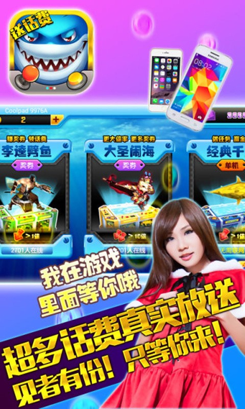 皇家斗鱼经典版