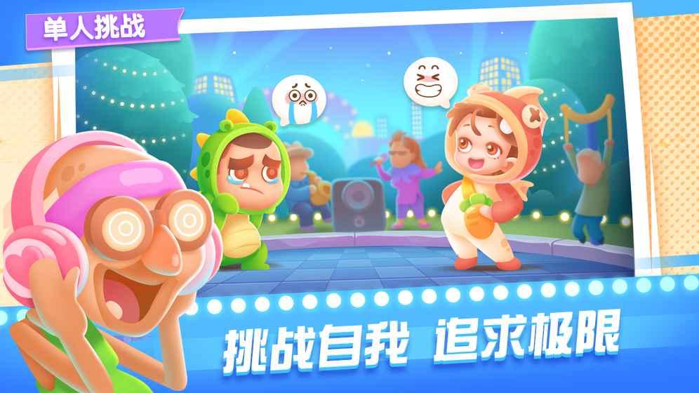 尬舞之王极速版