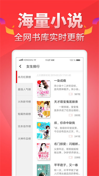 红薯网极速版