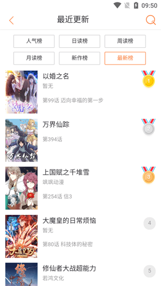 奇漫屋画经典版
