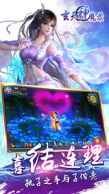玄天神魔录免费版