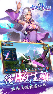 玄天神魔录免费版