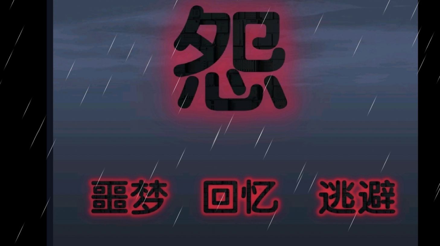 熊出没之怨安卓版