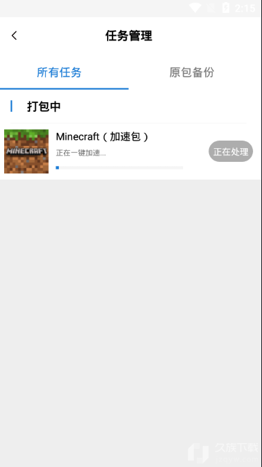 万能加速器经典版