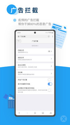 X浏览器官方版