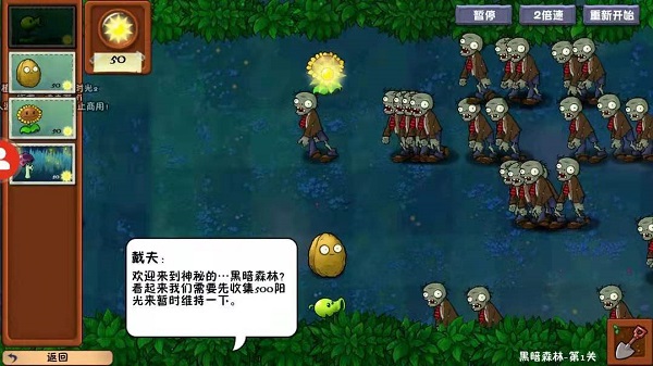 pvz冒险时光2安卓版