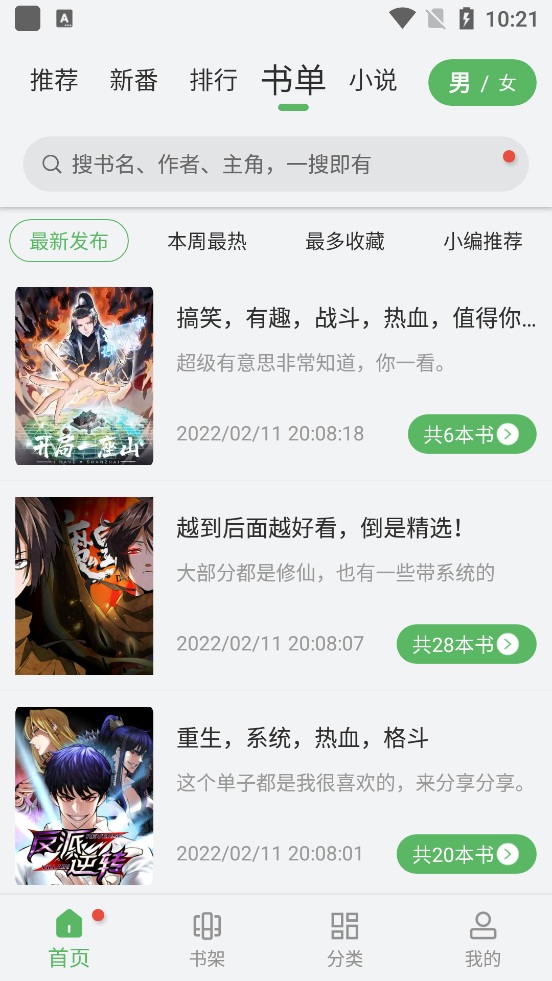 99漫画高清版