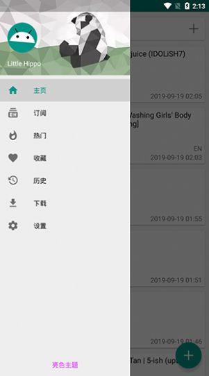 E站漫画精简版