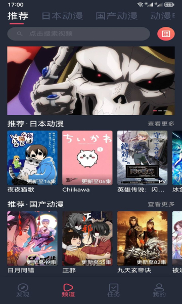 趣动漫福利版